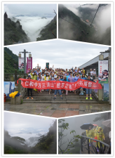 雨中乐 仁和情–记平博国际体育官网三清山“感恩之旅”户外拓展