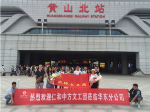 平博国际体育官网文工团赴黄山市进行2016年首场慰问演出