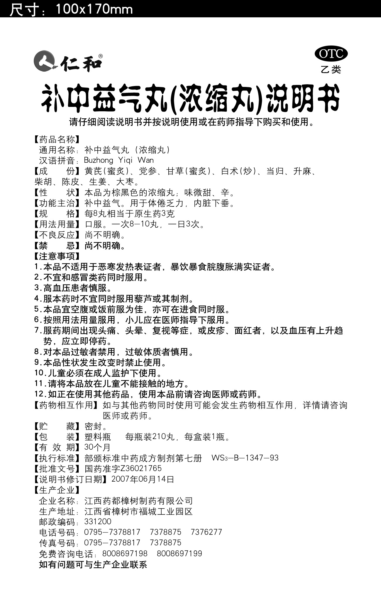 平博·pinnacle(国际)体育官网