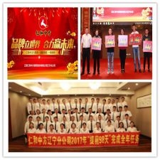 初心不改辽宁舰儿魄  奋勇拼搏中方铁军魂