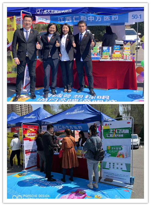 闪你双眸  亮平博国际体育官网之风采