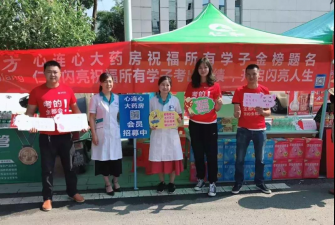 助力高考，，，，，开启闪亮人生