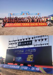 仁和铁军征服大漠戈壁 仁和品牌扬名医联赛