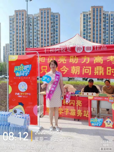 闪亮助力高考，，，，，，，，超常发挥，，，，，，，，高分不累