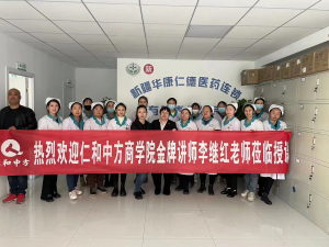 巾帼女杰出展英姿，，，，，，，，现本色，，，，，，，，谱新篇——平博国际体育官网商学院李继红老师