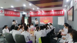 平博国际体育官网陕西省区首届中医技能训练营开班