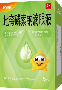 地夸磷索钠滴眼液