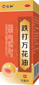 跌打万花油